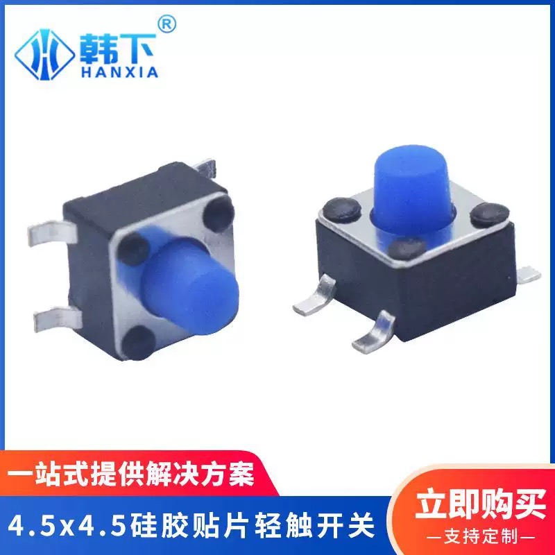 梅州开关